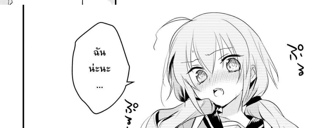 Megami-ryou no Ryoubo-kun page 39