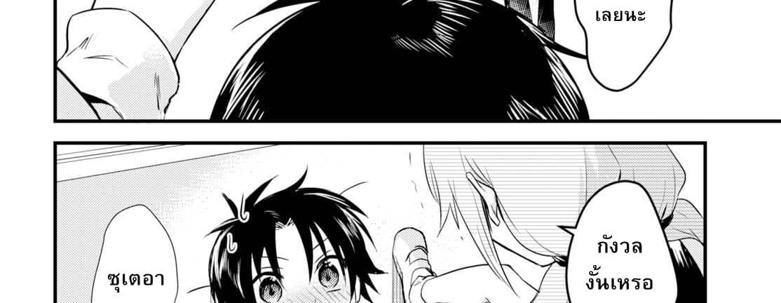 Megami-ryou no Ryoubo-kun page 41
