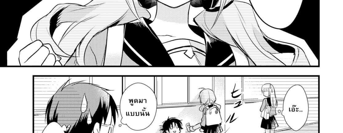 Megami-ryou no Ryoubo-kun page 44