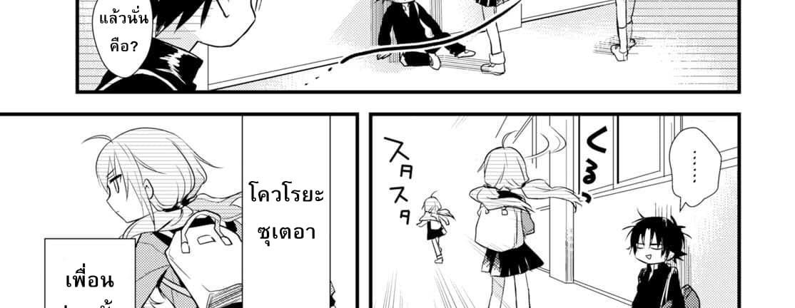 Megami-ryou no Ryoubo-kun page 45