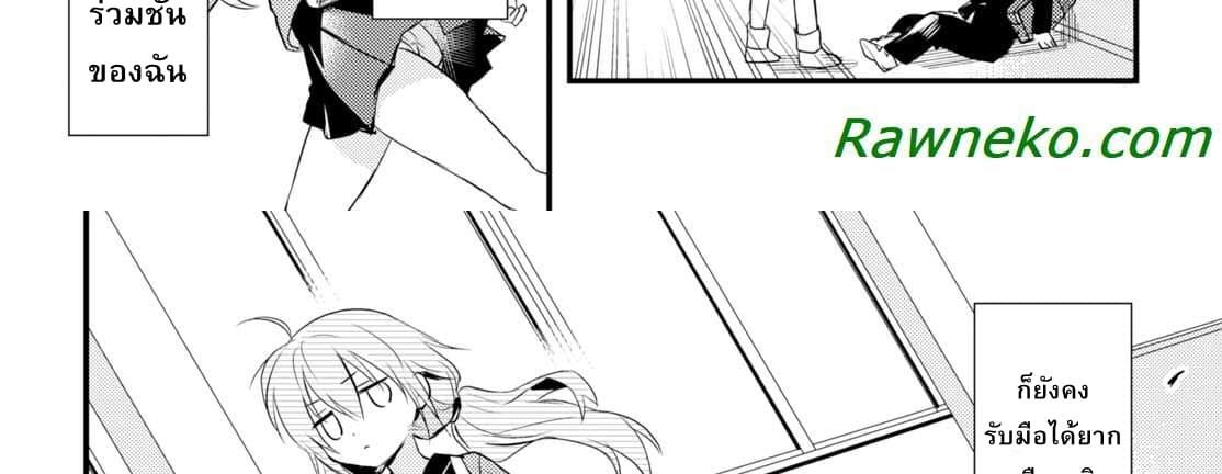 Megami-ryou no Ryoubo-kun page 46