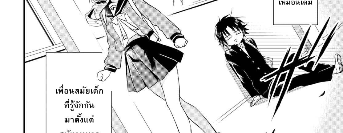 Megami-ryou no Ryoubo-kun page 47