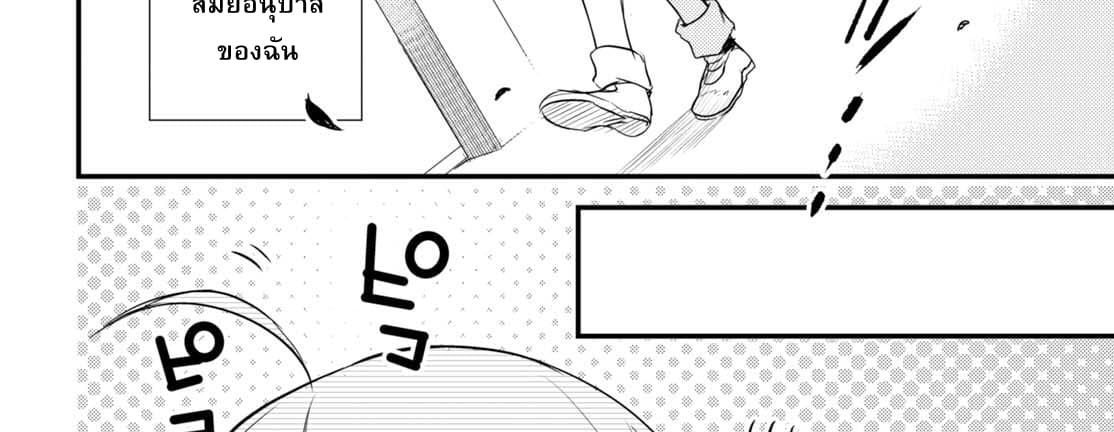 Megami-ryou no Ryoubo-kun page 48