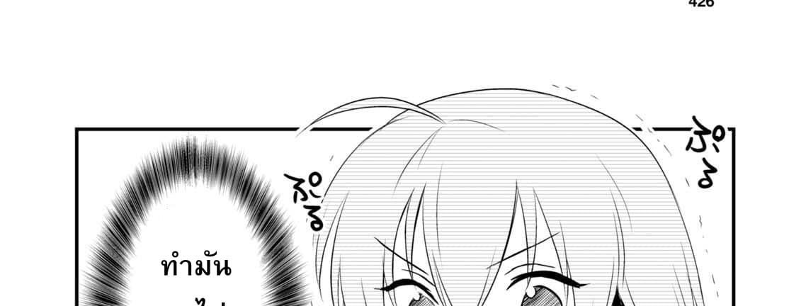 Megami-ryou no Ryoubo-kun page 50