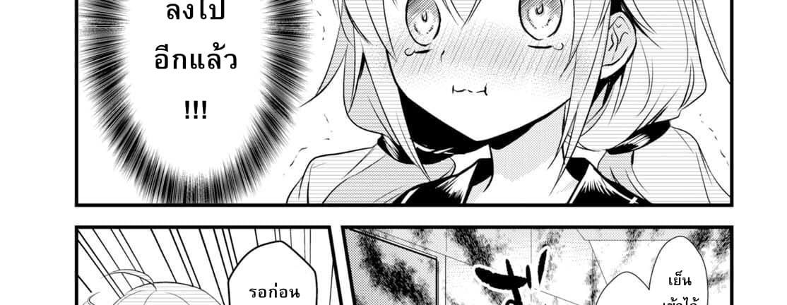 Megami-ryou no Ryoubo-kun page 51