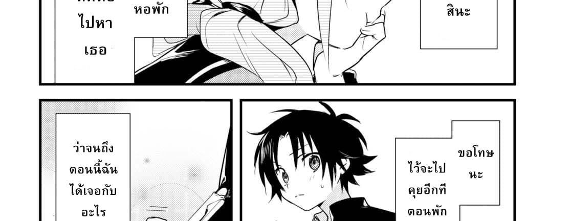 Megami-ryou no Ryoubo-kun page 56