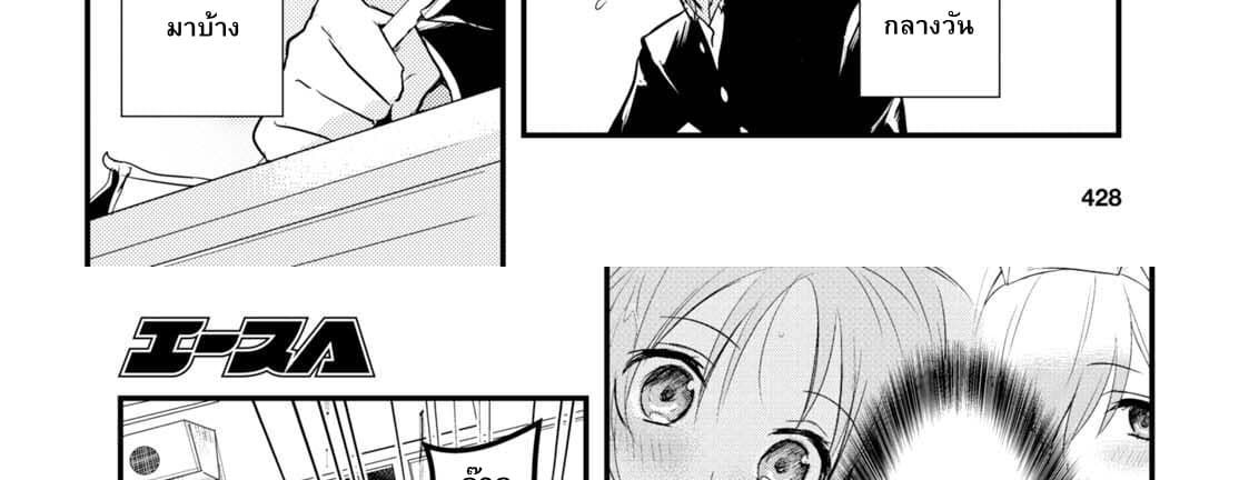 Megami-ryou no Ryoubo-kun page 57