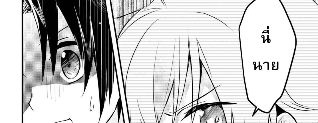 Megami-ryou no Ryoubo-kun page 69