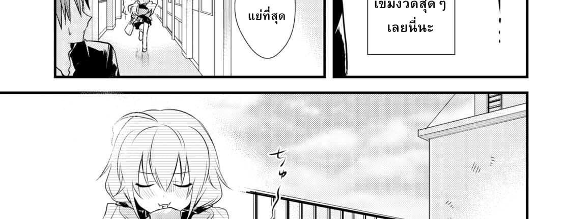 Megami-ryou no Ryoubo-kun page 74