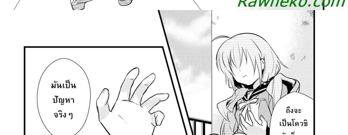 Megami-ryou no Ryoubo-kun page 76
