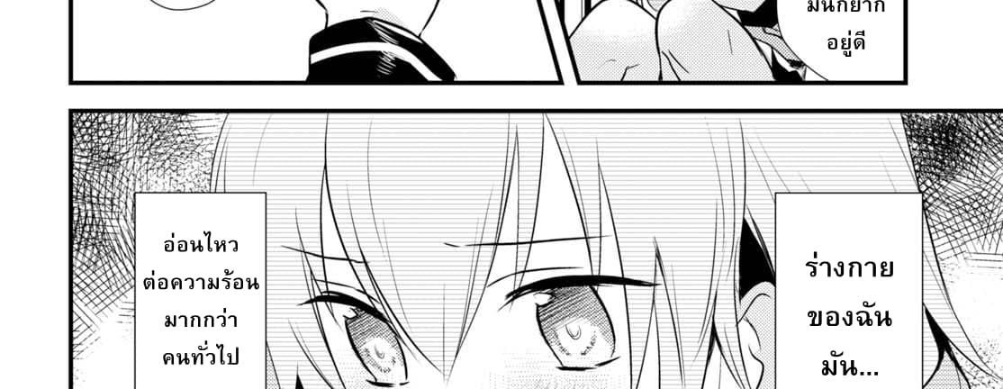 Megami-ryou no Ryoubo-kun page 77