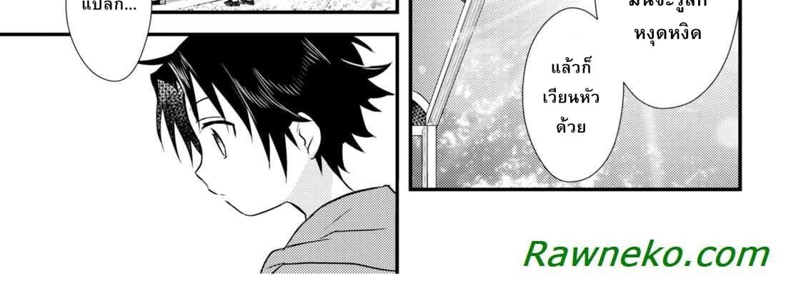 Megami-ryou no Ryoubo-kun page 90