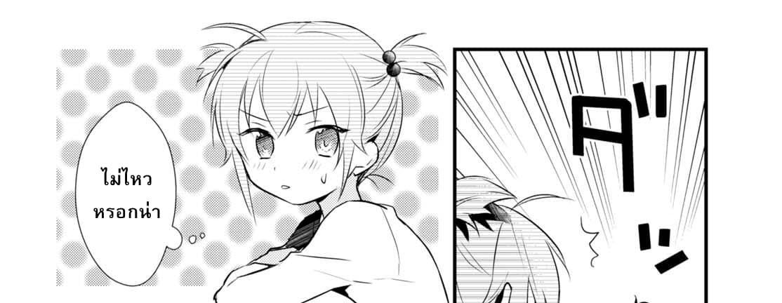 Megami-ryou no Ryoubo-kun page 91