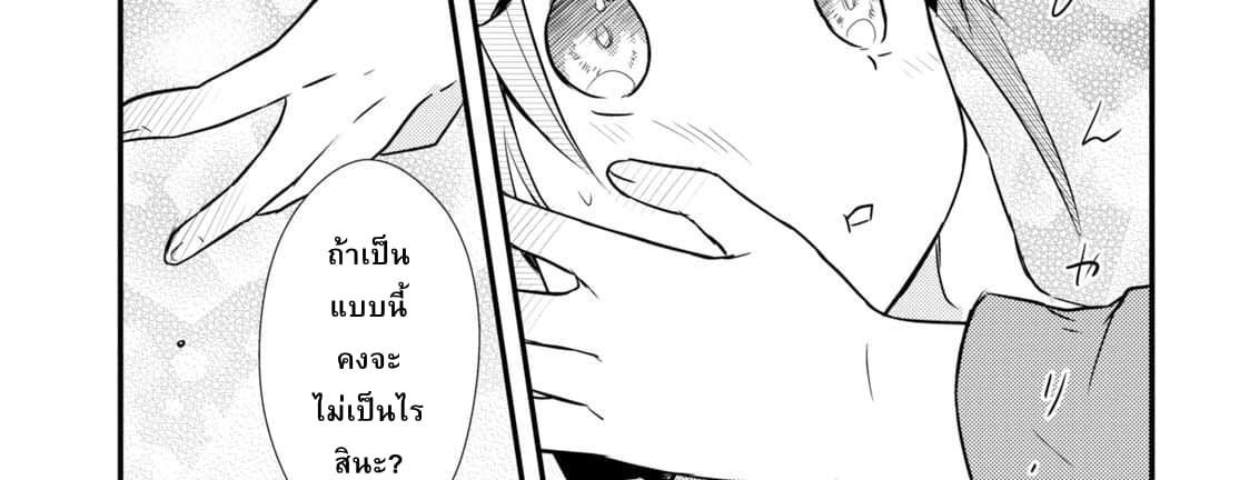 Megami-ryou no Ryoubo-kun page 97