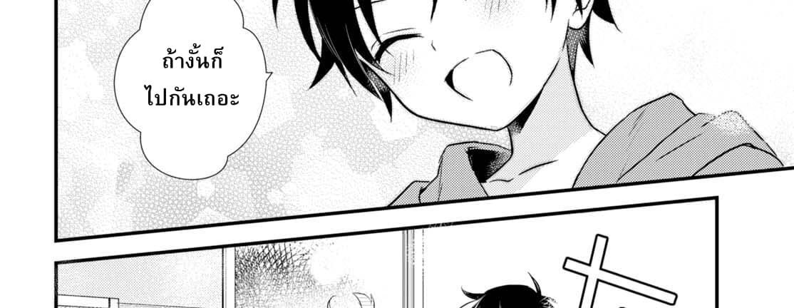 Megami-ryou no Ryoubo-kun page 99