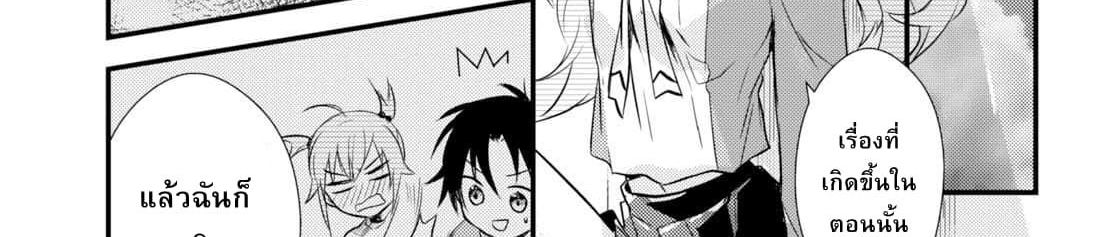 Megami-ryou no Ryoubo-kun page 104