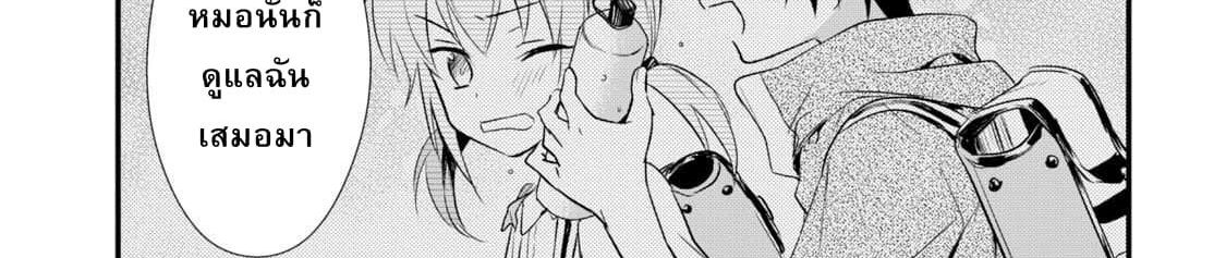 Megami-ryou no Ryoubo-kun page 107