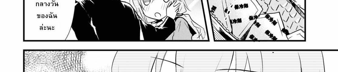 Megami-ryou no Ryoubo-kun page 124