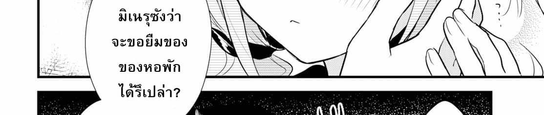 Megami-ryou no Ryoubo-kun page 126
