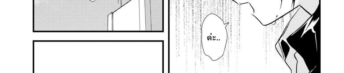 Megami-ryou no Ryoubo-kun page 131