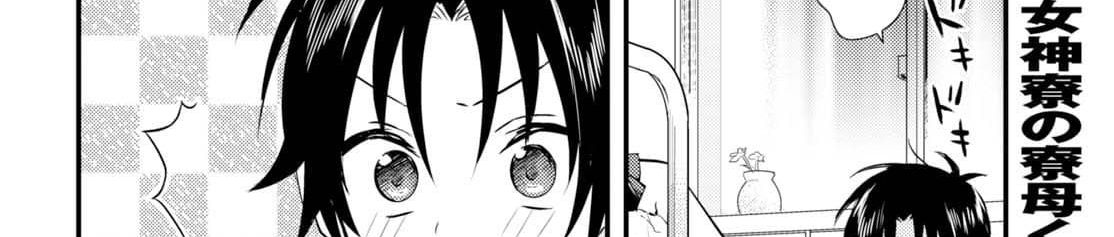 Megami-ryou no Ryoubo-kun page 137