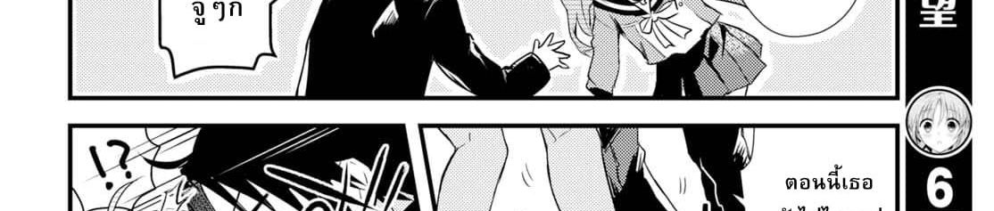 Megami-ryou no Ryoubo-kun page 140