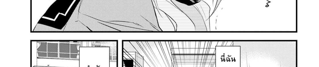 Megami-ryou no Ryoubo-kun page 172