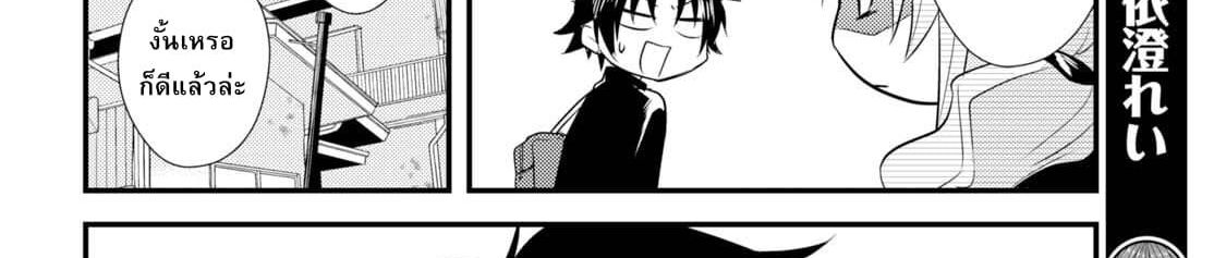 Megami-ryou no Ryoubo-kun page 180