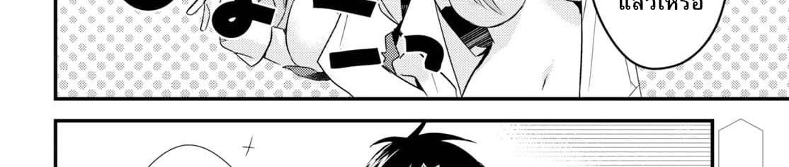 Megami-ryou no Ryoubo-kun page 192