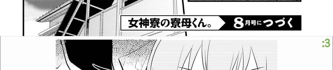 Megami-ryou no Ryoubo-kun page 196