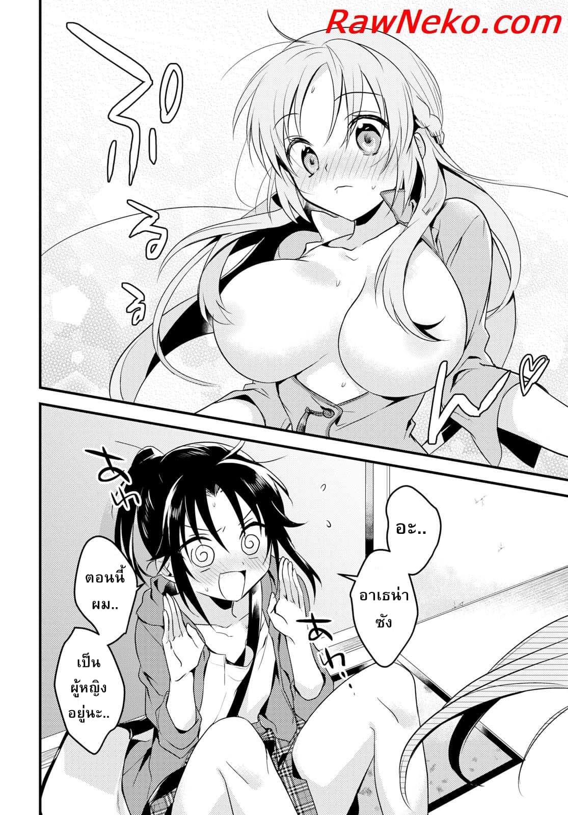 Megami-ryou no Ryoubo-kun page 28