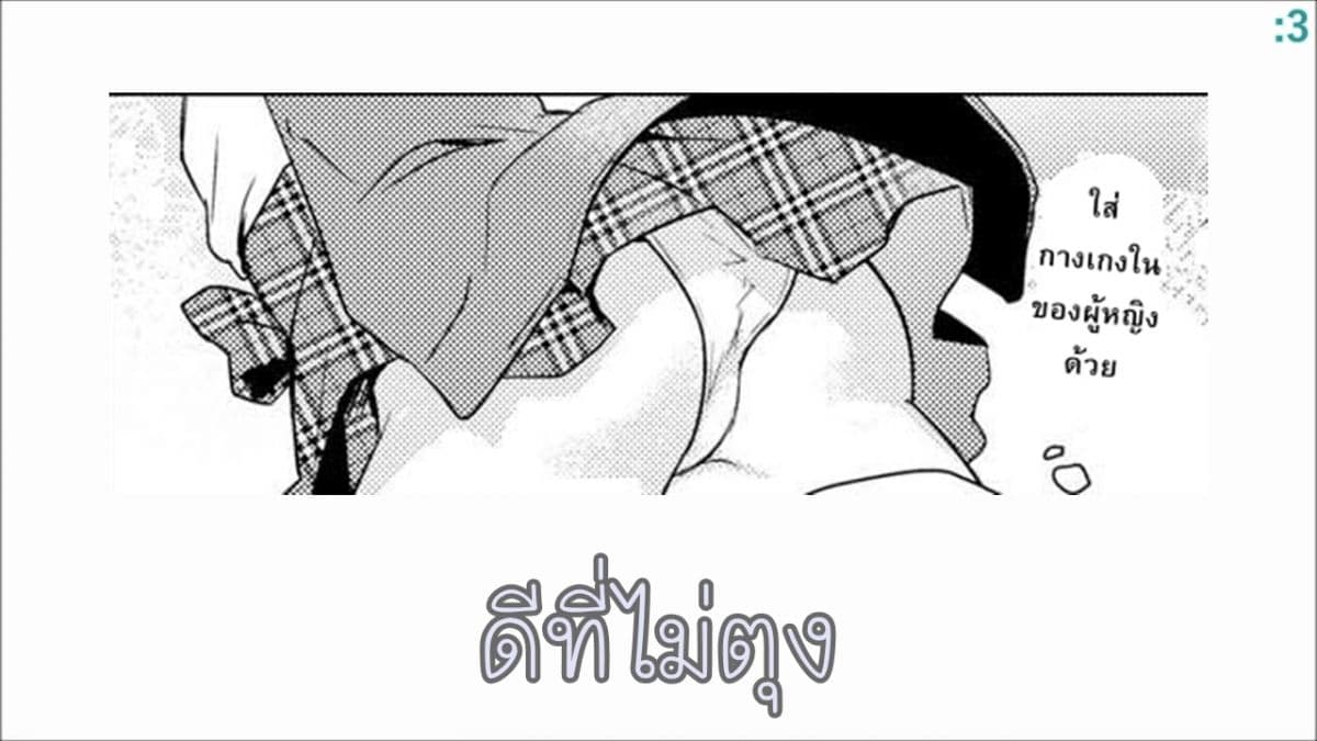 Megami-ryou no Ryoubo-kun page 33