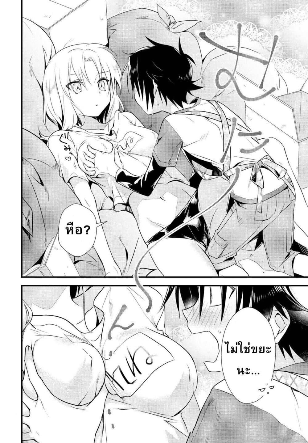 Megami-ryou no Ryoubo-kun page 6