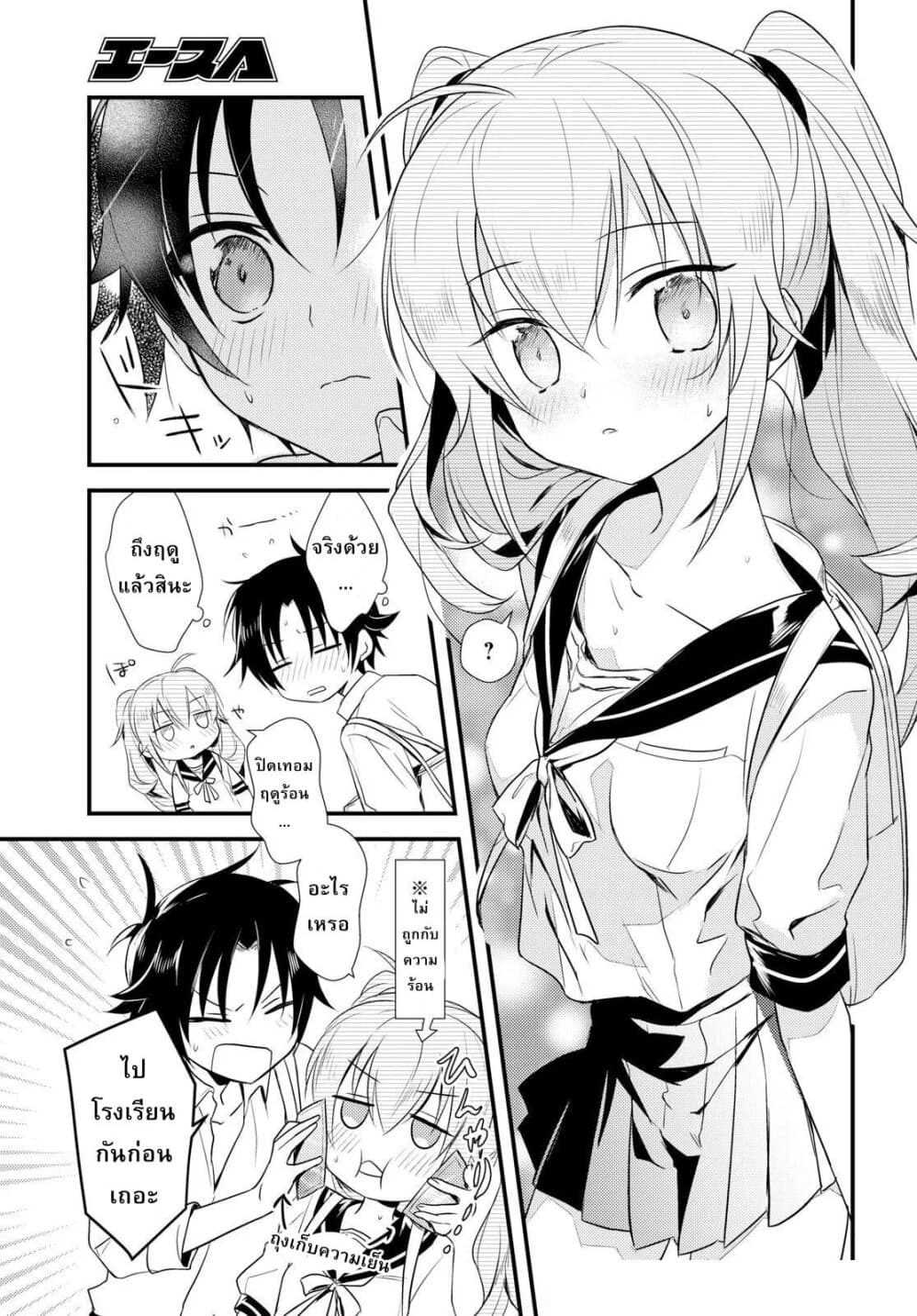 Megami-ryou no Ryoubo-kun page 13