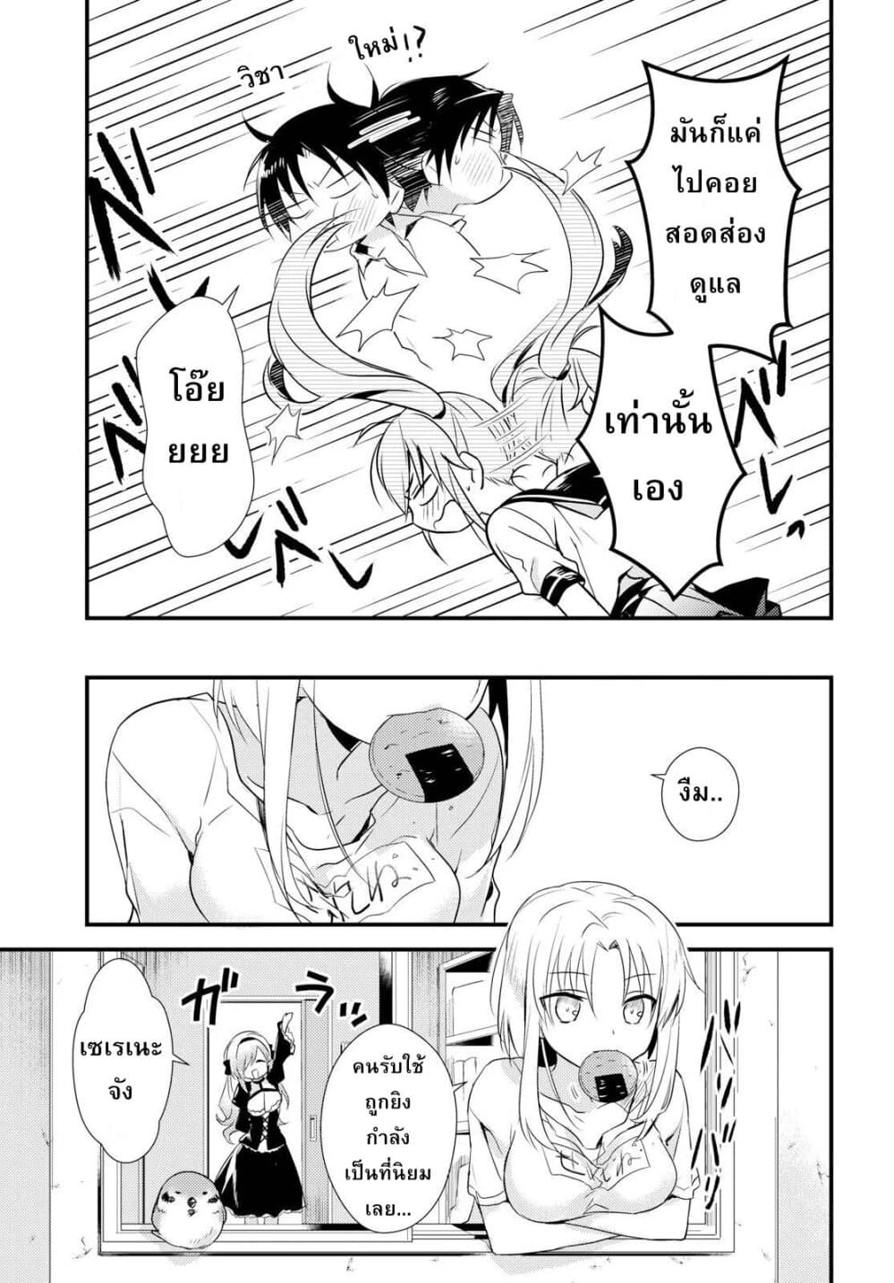 Megami-ryou no Ryoubo-kun page 15