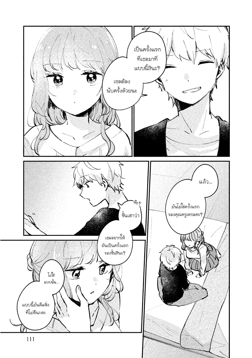 Meguro-san wa hajimete janai page 3