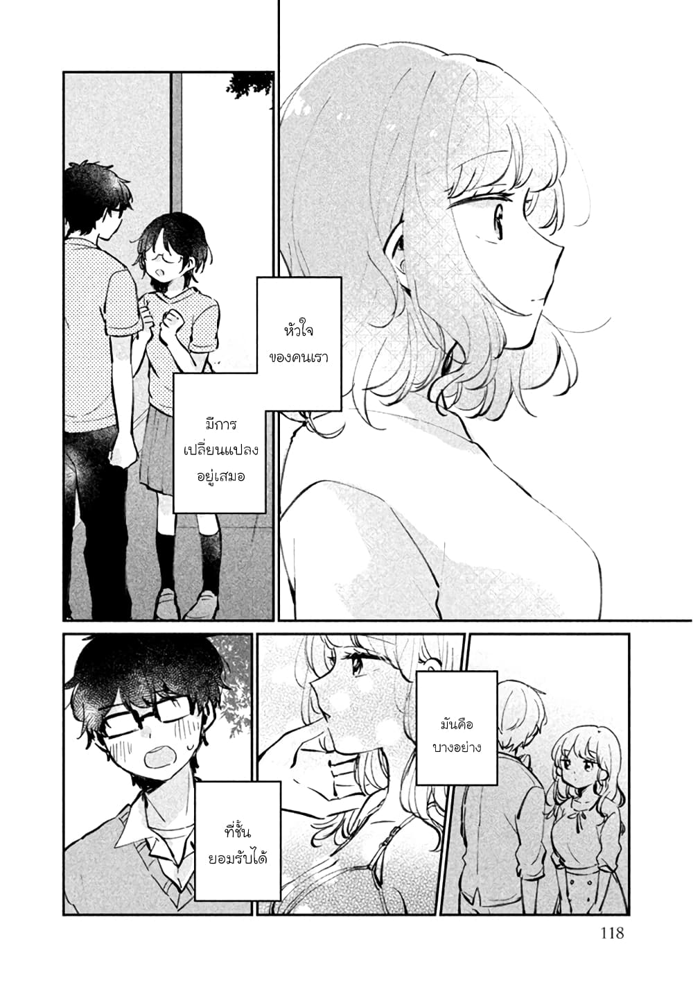 Meguro-san wa hajimete janai page 10