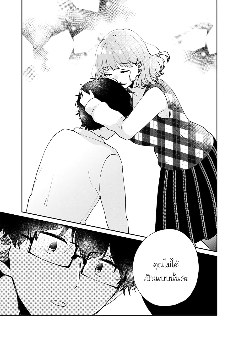 Meguro-san wa hajimete janai page 5