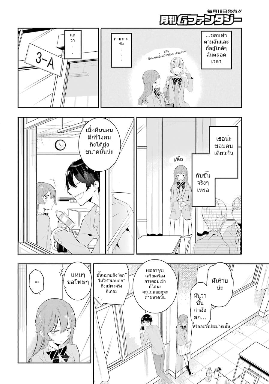 Meidea Reincarnation Theory - The World's Worst Witch page 7