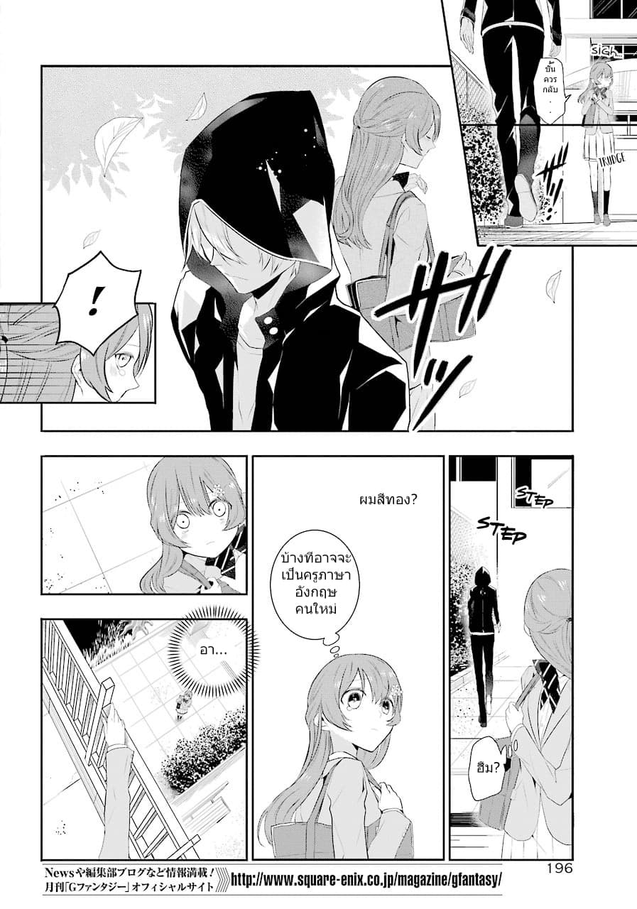 Meidea Reincarnation Theory - The World's Worst Witch page 9