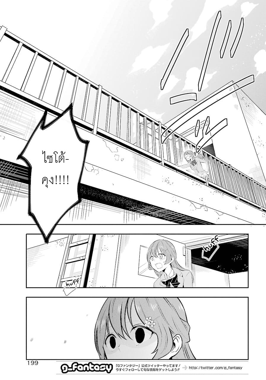 Meidea Reincarnation Theory - The World's Worst Witch page 12