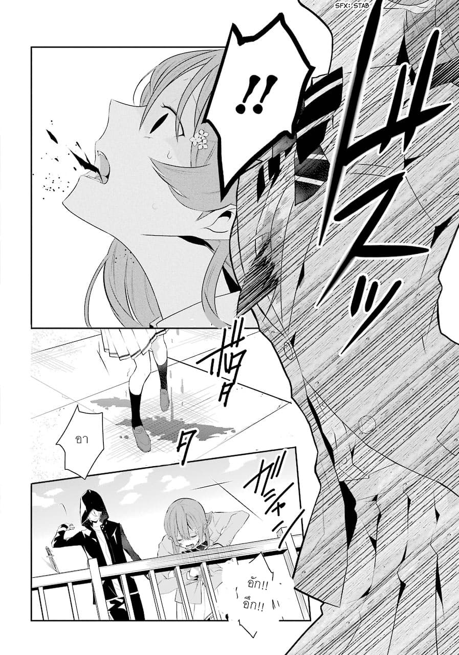 Meidea Reincarnation Theory - The World's Worst Witch page 15