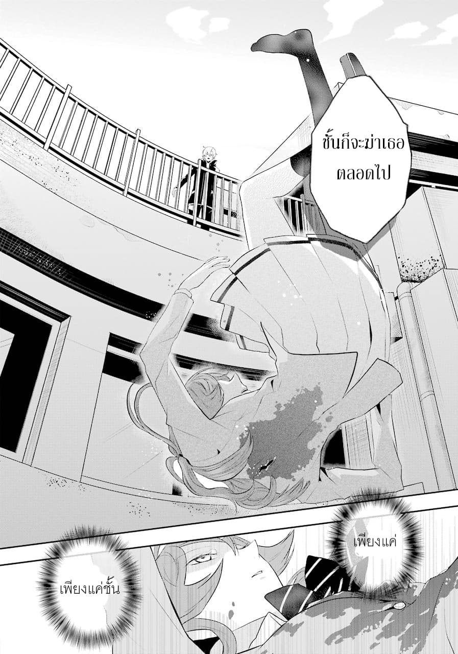 Meidea Reincarnation Theory - The World's Worst Witch page 17