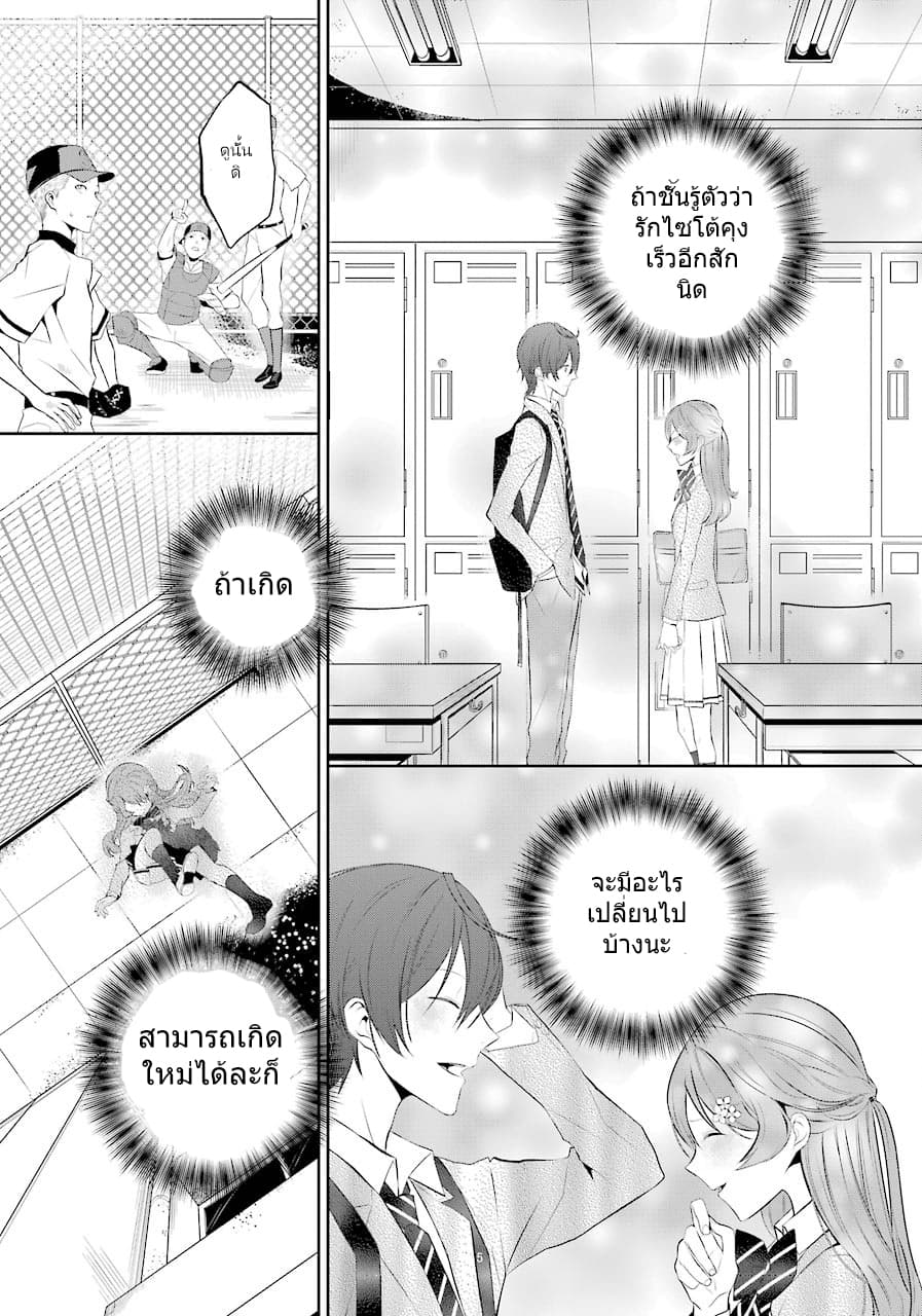 Meidea Reincarnation Theory - The World's Worst Witch page 18