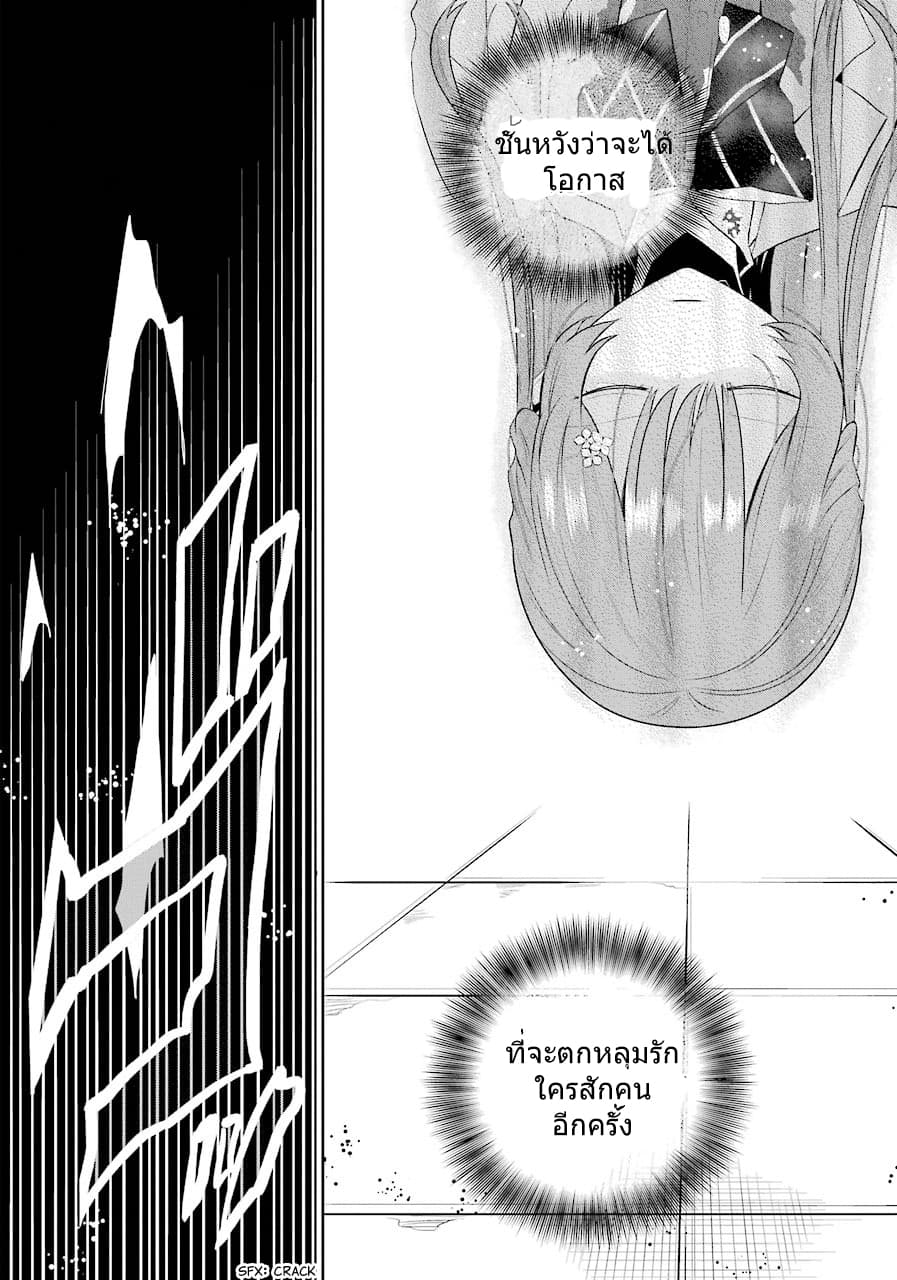 Meidea Reincarnation Theory - The World's Worst Witch page 19