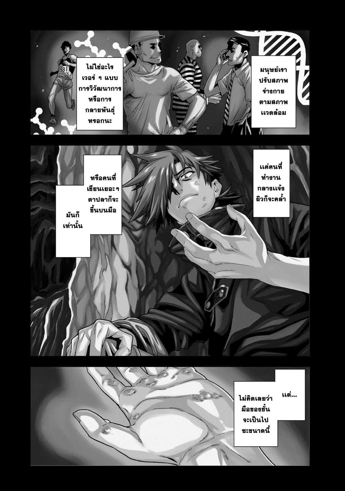 Meikyuu Black Company page 5