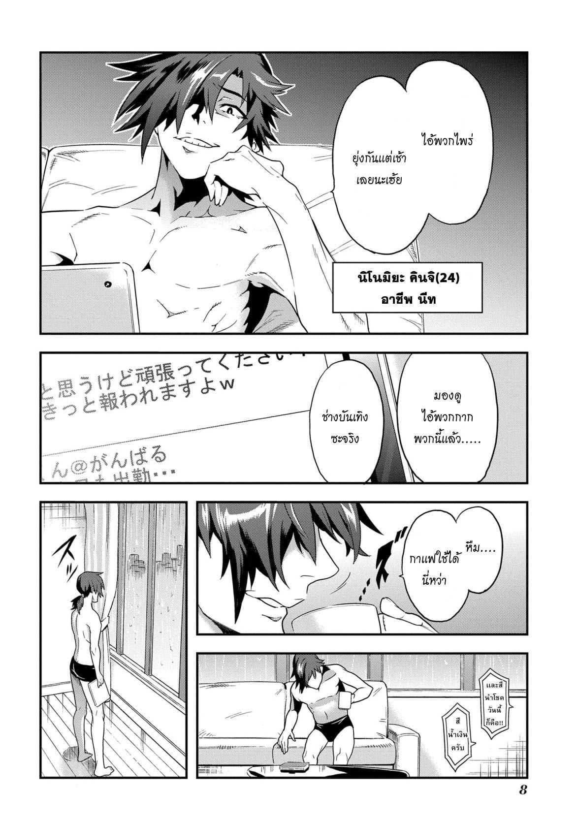 Meikyuu Black Company page 9