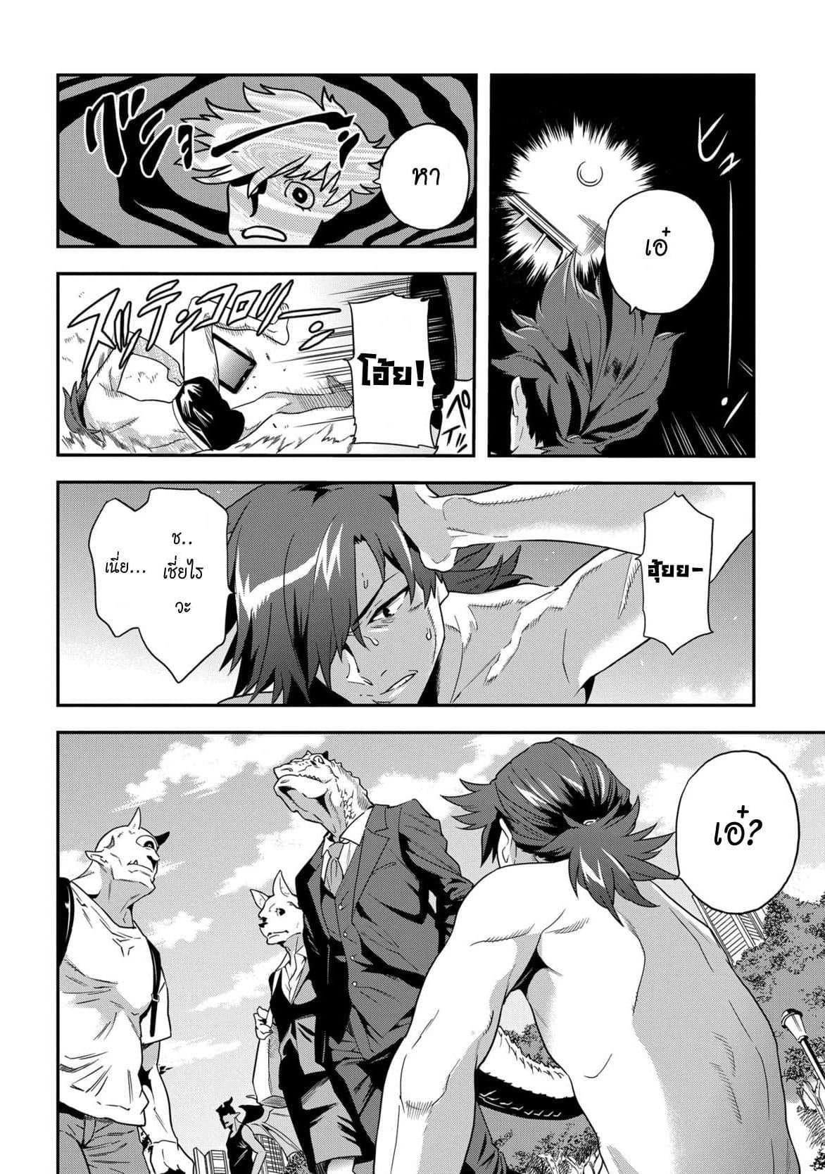 Meikyuu Black Company page 13