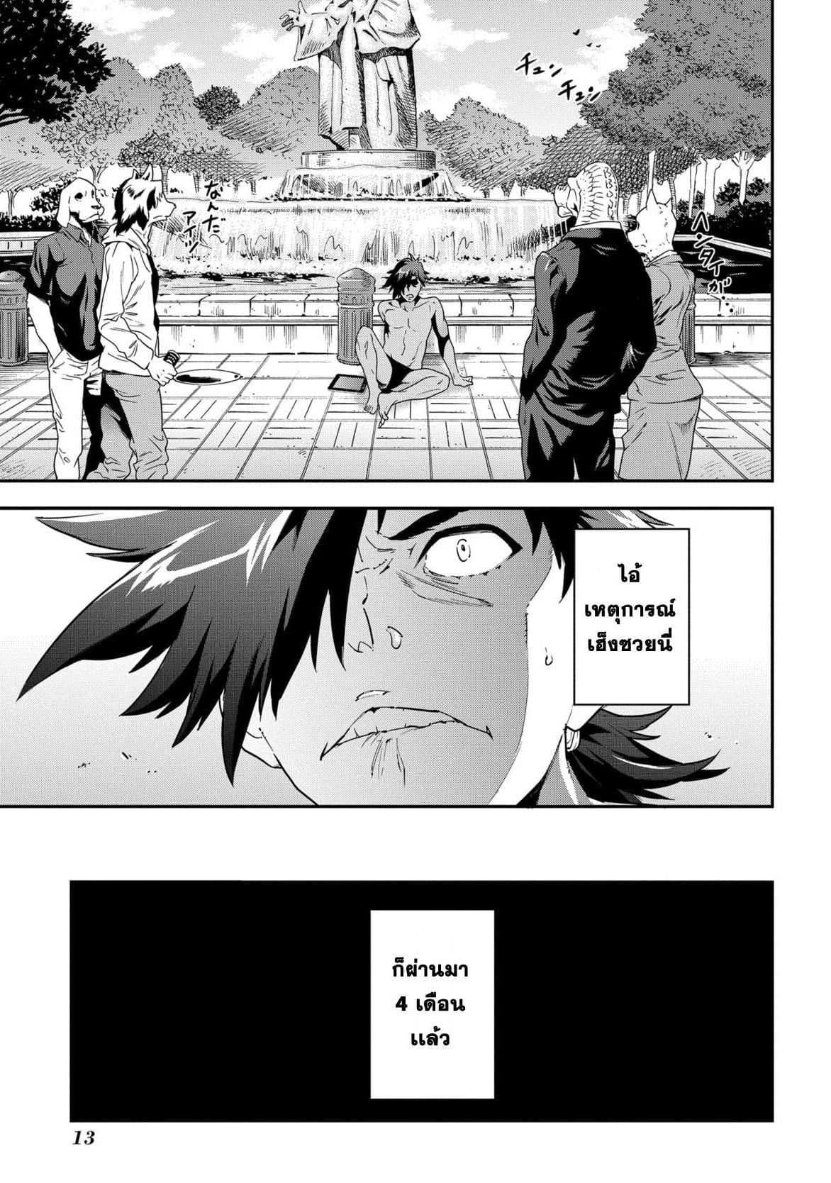 Meikyuu Black Company page 14