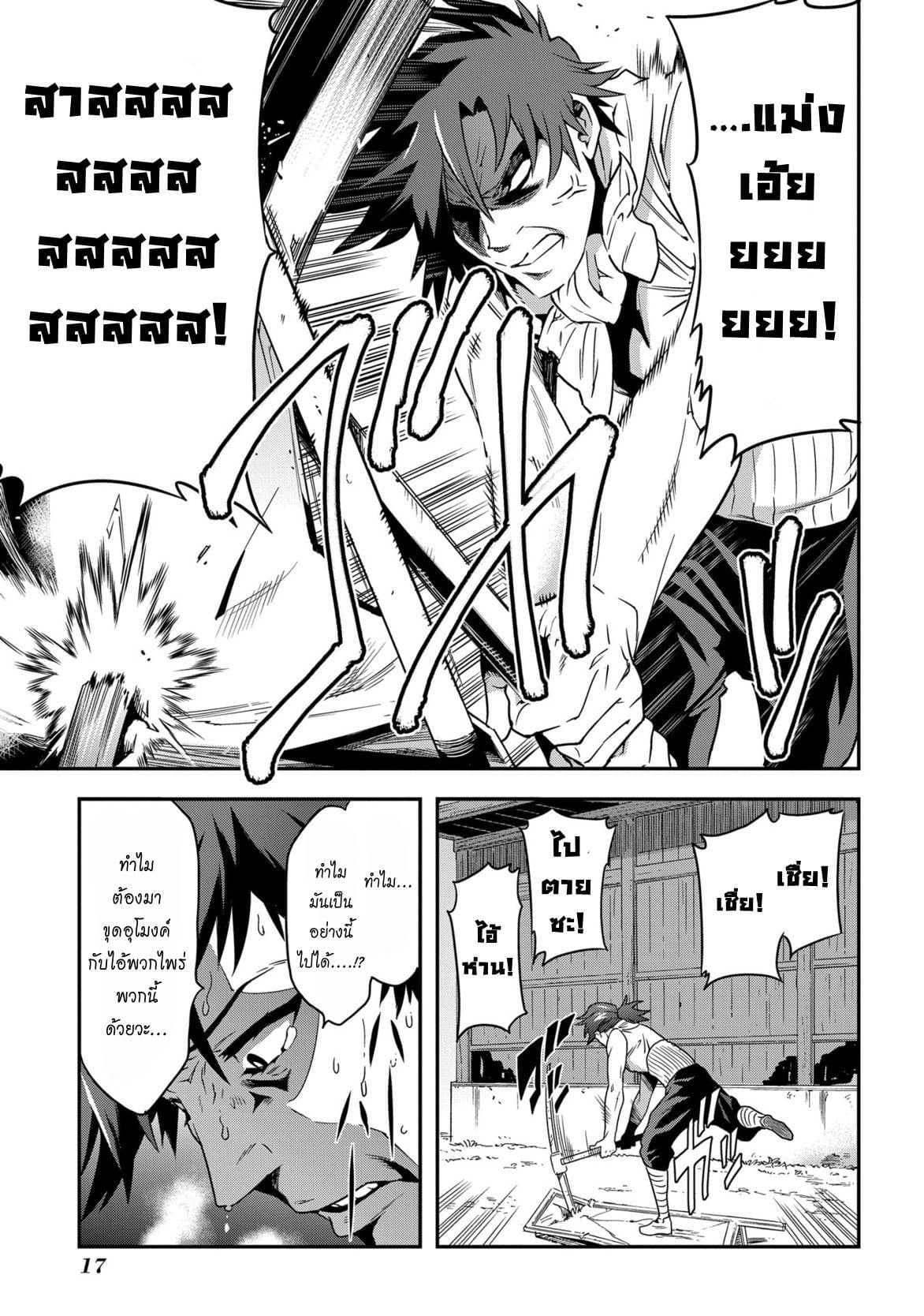 Meikyuu Black Company page 18